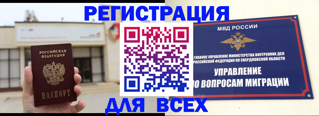 прописка законно в Шахунье