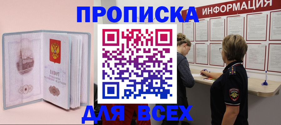 прописка паспорт в Шахунье