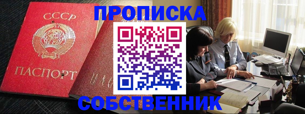 прописка иностранных граждан в Шахунье