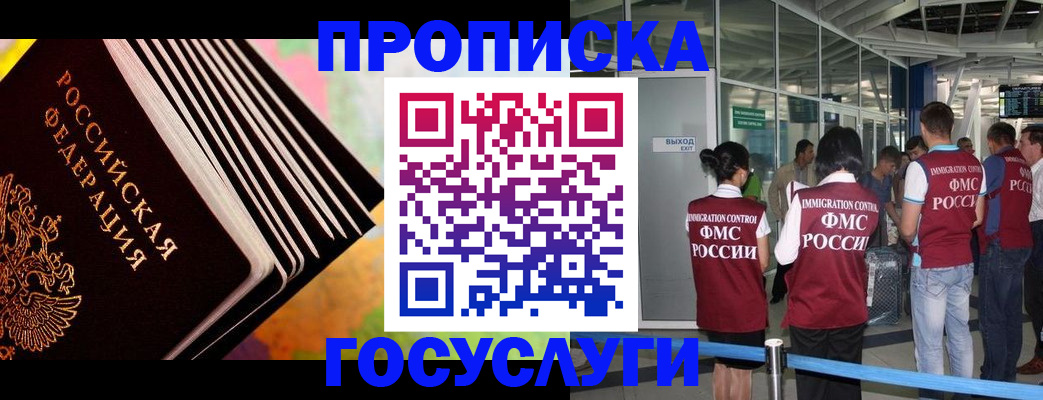 где прописаться в Шахунье