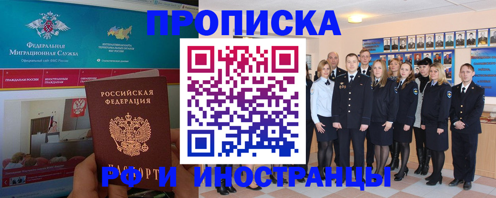 временная регистрация адрес в Шахунье