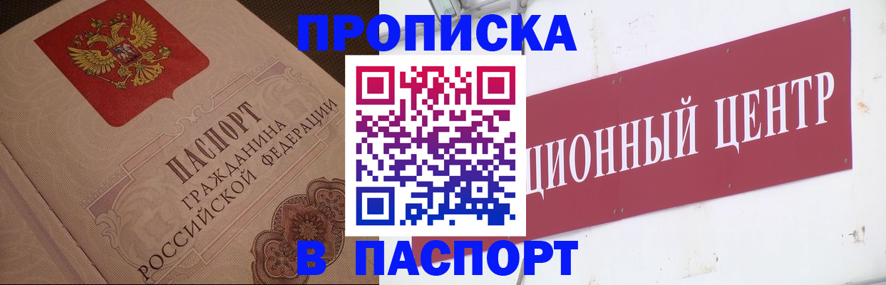 регистрация в Шахунье