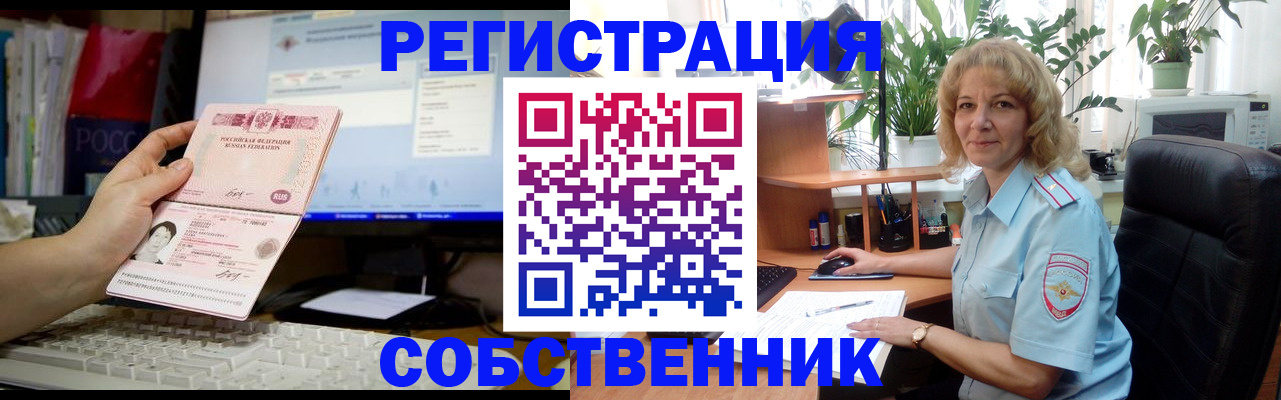 прописка паспорт в Шахунье